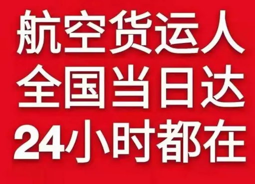 吐鲁番交河航空快递货物、航空货运:物流行业各岗位招聘